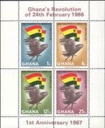 Ghana 1967 Eagle/ Flag/ Independence/ Revolution/ Politics/ Birds 4v m/s (n35359a)