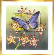 Ghana 2002 Butterflies/ Insects/ Nature/ Butterfly/ Conservation 1v m/s (s2367b)