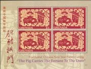 Grenada 2007 YO Pig/ Greetings/ Animals/ Zodiac/ Luck/ Fortune/ Nature 4v m/s (n26422)