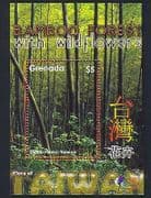 Grenada 2008 Bamboo / Plants / Nature / Flowers / Trees / Forest / StampEx 1v m / s (n33293)