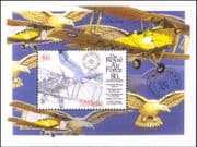 Grenada Grenadines 1998 Royal Air Force 80th/ Aviation/ Planes/ RAF/ Hawk/ Birds 1v m/s (s5882m)