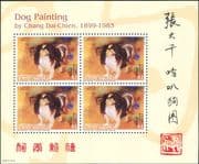 Grenadines of Grenada 2006 YO Dog/ Animals/ Greetings/ Zodiac/ Art 4v m/s (b3709h)