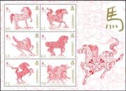 Guernsey 2014 YO Horse/ Animals/ Greetings/ Fortune/ Luck/ Lunar Zodiac/ Nature 6v m/s (s1268a)