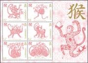 Guernsey 2016 YO Mo,key/ Animals/ Greetings/ Fortune/ Lunar Zodiac/ Nature 6v m/s (s1268c)