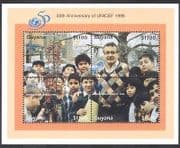 Guyana 1996 UNICEF / UN / United Nations / Children / Welfare / Health / Education m / s n3961