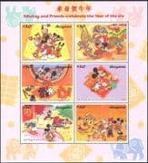 Guyana 1997 YO Ox/ Year of/ Disney/ Mickey Mouse/ Fireworks/ Cattle/ Animation 6v sht (s346)