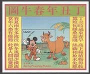 Guyana Disney 1997 YO Ox / Ploughing m / s ref:n12025