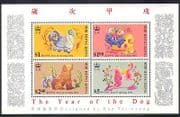 Hong Kong 1994 YO Dog / Greetings / Animals / Lunar Zodiac / Luck / Fortune 4v m / s n38508