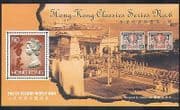 Hong Kong 1995 End of Second World War / WWII / S-on-S / Military / Army 1v m / s (n38511)