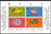 Hong Kong 1995 YO Pig / Greetings / Animals / Lunar Zodiac / Luck / Fortune 4v m / s n38510