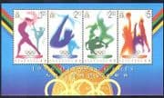 Hong Kong 1996 Olympics / Sports / Olympic Games / Basketball / Athletics 4v m / s n38509