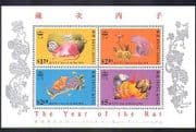 Hong Kong 1996 YO Rat / Greetings / Animals / Lunar Zodiac / Luck / Fortune 4v m / s (b9741)