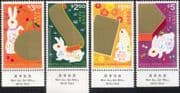 Hong Kong 1999 YO Rabbit/ Greetings/ Nature/ Zodiac/ Luck/ Fortune/ Animals 4v set (n18563)