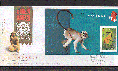 Hong Kong 2004 YO Monkey 1v imperf m / s FDC (n17643)