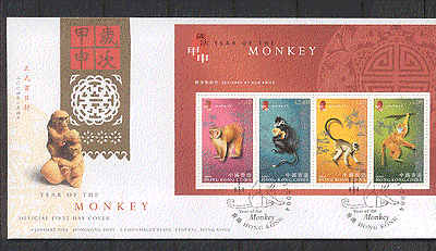 Hong Kong 2004 YO Monkey  /  Greetings 4v m  /  s FDC n17642