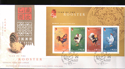 Hong Kong 2005 YO Rooster 4v m / s FDC (n13715)