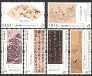 Hong Kong 2009 Museums/ Fan/ Mountains/ Calligraphy/ Moon/ Bird/ Art/ Writing 6v n36548