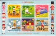 Hong Kong 2015 Rabbit/Train/Swans/Pigs/Folk Tales/ Clown/ Teddy Bear 6v m/s (n17772e
