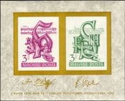 Hungary 1959 Haydn/ Schiller/ Composer/ Music/ Poet/ Poetry/ People IMPERFORATE m/s (hx1207)