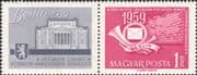 Hungary 1959 Socialist Postal Ministers Conference/ Posthorn 1v + lbl (n46738)