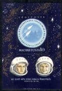 Hungary 1963 Vostok 5/ Vostok 6/ Space Flight/ Globe/ Astronauts/ Tereshkova/ Bykovski 1v m/s (n28495)