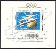 Hungary 1964 Space Flight / Astronauts / Cosmonauts / Rocket / Earth 1v m / s (n40280)