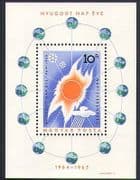 Hungary 1965 Quiet Sun Year / Science / Astronomy / Physics / Solar 1v m / s (n34444)