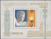Hungary 1969 Sports/ Games/ Olympics/ Olympic Flame/ Greek Athlete Statue 1v m/s (n44854)