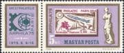 Hungary 1975 Arphila '75/ Rocket/ StampEx/ Stamp-on-Stamp/ S-on-S 1v + lbl (n46550)