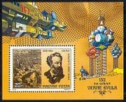 Hungary 1978 Verne / Space / Books / People 1v m / s (n29626)