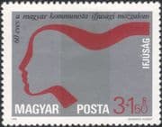 Hungary 1978 Youth Stamp Exhibition/ Heads/ StampEx/ Animation 1v (n45472)