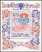 Hungary 1979 International Year of the Child/ IYC/ Fairy/ Folk/ Tales/ Stories/ Animation 1v m/s (s1027)
