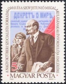 Hungary 1982 Lenin/ Politics/Politicians/ People/ Russian Revolution/ Governance 1v (n45213)