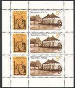 Hungary 1983 Water Mill / Buildings / Architecture / Industry / Stampex 3v sht (n34871)
