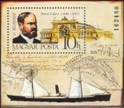Hungary 1988 Stamp Day/ Baross Gabor/ Ship/ Railway Station/ Maps 1v m/s (n32363)