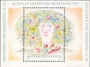 Hungary 1988 Woman/ Apples/ Grapes/ Socfilex/ StampEx 1v m/s NO SERIAL NUMBER (hx1274a)