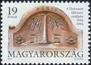 Hungary 1994 Holocaust Memorial/ Tombstone/ Second World War 1v (hx1070)