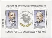 Hungary 1994 UPU 120th/ von Stephan/ Mail/ Postal History/ People 2v m/s (n21325)