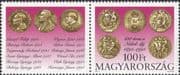 Hungary 1995 Nobel Prize Fund/ Medals/ Science/ Physics/ Peace/ People 1v + lbl (n45650)