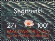 Hungary 1997 Flood Relief Fund/ Flower/ Water/ Disaster/ Charity 1v (hx1216)