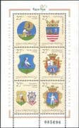 Hungary 1997 Shields/ Coat-of-Arms/ Heraldry/ Knights/ Heron/ Dog/ Birds / Horse 6v m/s (hx1229)