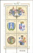 Hungary 1997 Shields/ Coat-of-Arms/ Heraldry/ Lion/ Soldier/ Knight/ Military 5v m/s (hx1225)