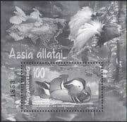 Hungary 1999 Asian Animals/ Mandarin Duck/ Ducks/ Birds/ Nature/ Conservation 1v BLACK m/s (b1568a)