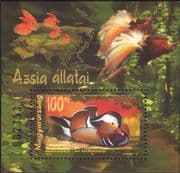 Hungary 1999 Asian Animals/ Mandarin Duck/ Ducks/ Birds/ Nature/ Conservation 1v m/s (b1568)