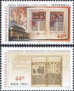 Hungary 2003 Ancient Books/ Printing/ Art/ Writers/ Manuscripts 2v set (s4125)