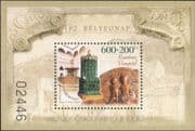 Hungary 2009 Stamp Day/ Visegrad/ Carvings/ Fountains/ Buildings 1v m/s (n45670)