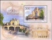 Hungary 2017 Stamp Day/ Military/ Palace/ Buildings/ Architecture 1v m/s (n45800a)