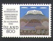 Iceland 1982 Mountain / Art / Year of Aged Persons / Health / Animation 1v (n34663)