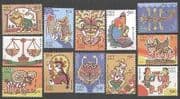 India 2010 Astrology/ Zodiac Signs/ Animals/ Stars/ Fortune/ Luck/ Lunar 12v set (n27065)