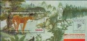 Indonesia 1998 Tiger/ Wild Cats/ Wildlife/ Nature/ Conservation/ StampEx/ Exhibition 1v m/s (n46159)